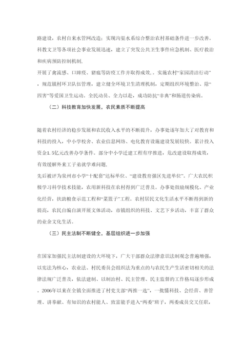 【精编】旺仔论鲤城区北峰街道办论文已改完2林朝望.docx