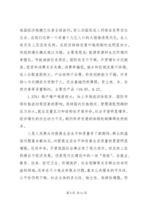 依法诚信纳税促进经济社会全面协调可持续发展 (3).docx