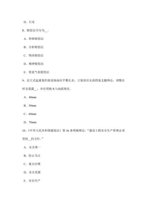 2023年贵州网络安全员模拟试题.docx