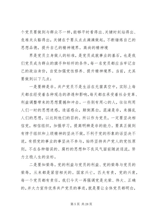 榜样党课讲稿范文.docx