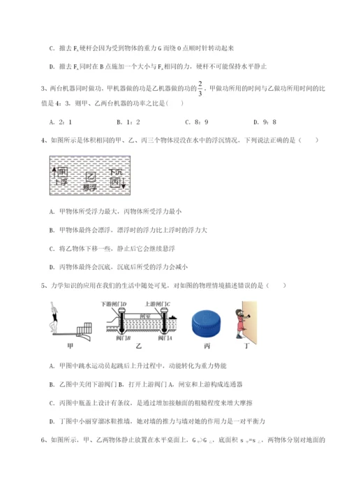 小卷练透广东深圳市高级中学物理八年级下册期末考试同步测评试题（含解析）.docx