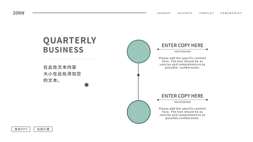绿色火烈鸟INS简约风商务总结汇报PPT模板
