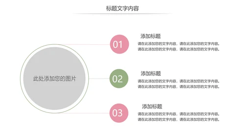 唯美妇联巾帼文明岗年终工作总结汇报PPT模板