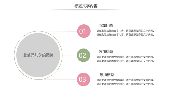 唯美妇联巾帼文明岗年终工作总结汇报PPT模板