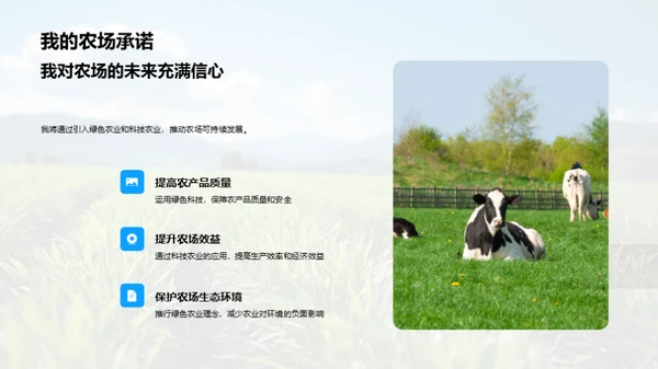 农业绿色革命