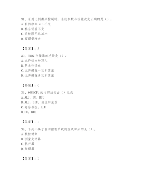 2024年国家电网招聘之自动控制类题库含答案（综合题）.docx