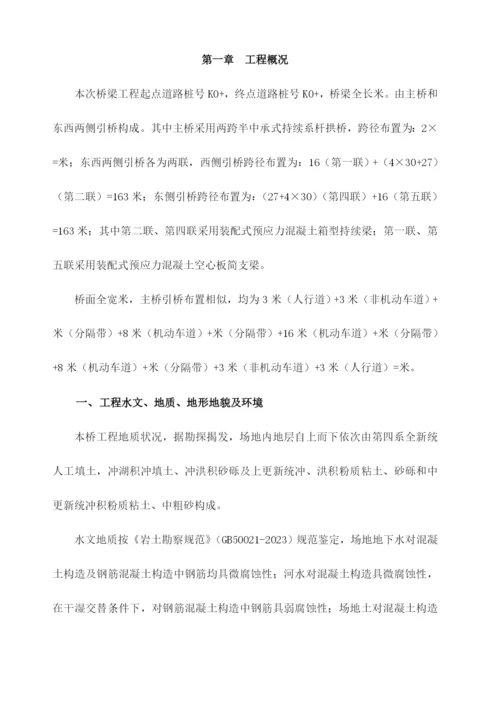 质量风险评估报告.docx