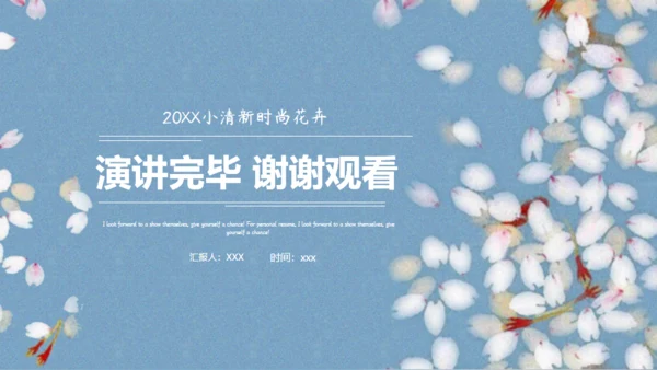 素雅樱花飞舞背景工作汇报通用PPT模版
