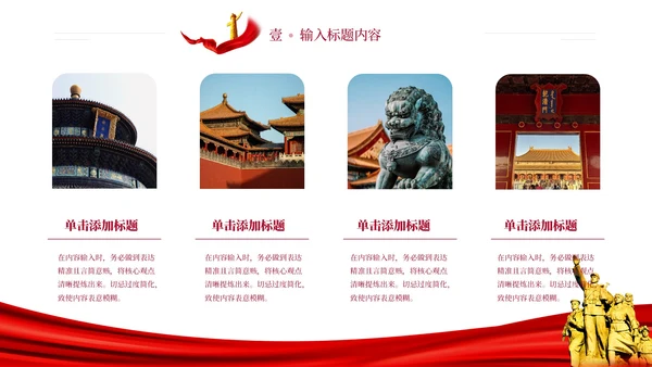红色党政风历史英雄PPT模板
