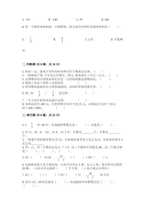 沪教版小学六年级下册数学期末综合素养测试卷（研优卷）.docx