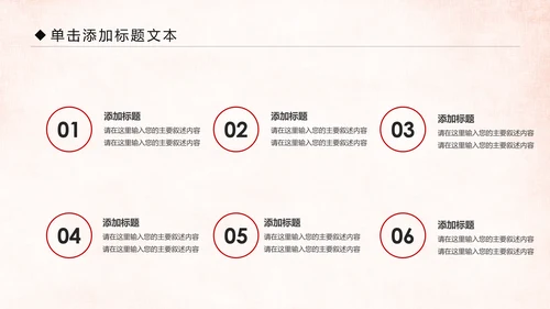 红色大气中国人民检察院工作汇报PPT模板