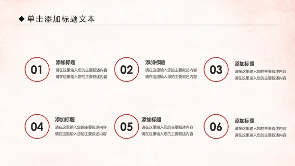 红色大气中国人民检察院工作汇报PPT模板