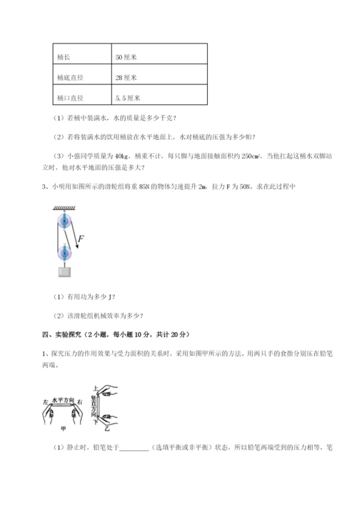 小卷练透陕西延安市实验中学物理八年级下册期末考试章节练习A卷（附答案详解）.docx