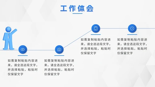 蓝色立体转正述职报告PPT模板