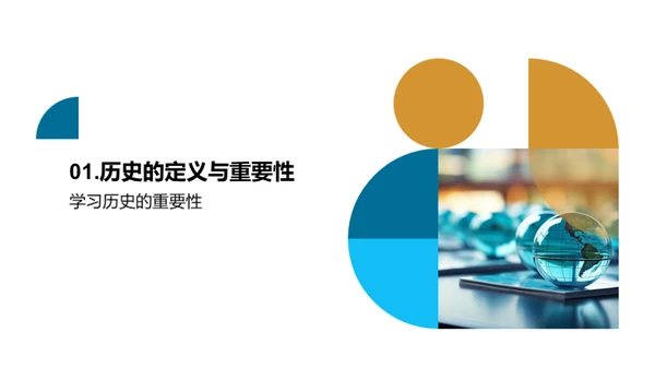 历史纵横