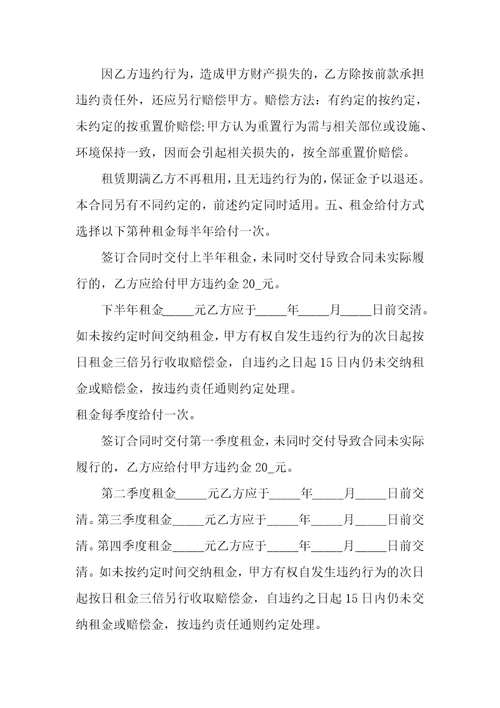 2022房屋租赁合同规范范本3篇房屋租赁合同填写规范