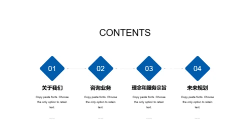 多色商务管理咨询有限公司PPT案例