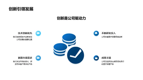 科技驱动医疗未来