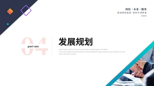 简约多彩渐变风产品介绍项目介绍公司介绍ppt模板
