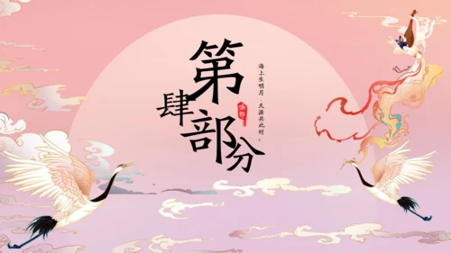 花好月圆中秋节粉色通用PPT模板