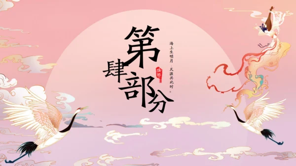 花好月圆中秋节粉色通用PPT模板