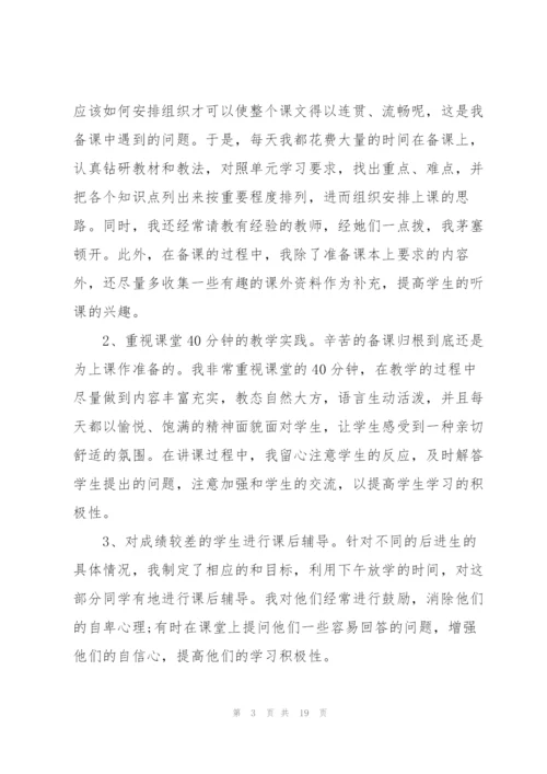 教师工作心得体会800字5篇通用.docx