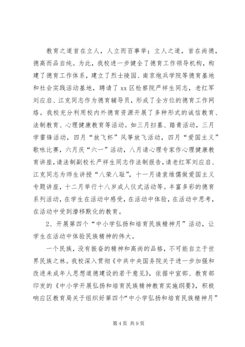 学校团委工作汇报材料 (3).docx