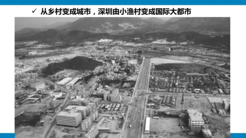 5.2 城镇与乡村（课件）(共30张PPT)