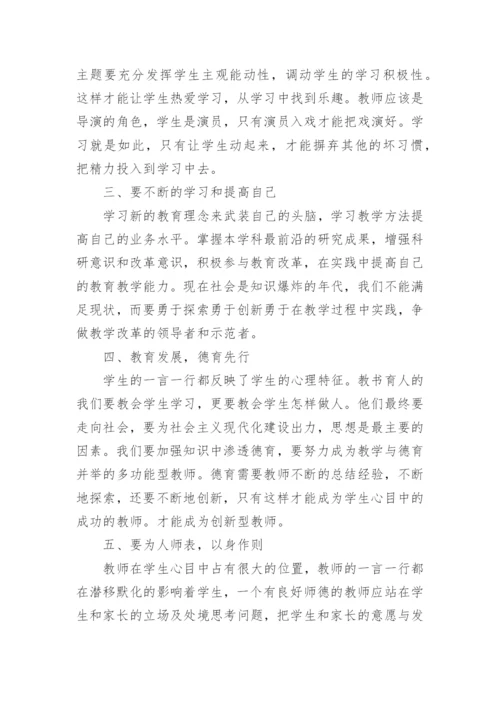 2024年暑假政治学习心得.docx