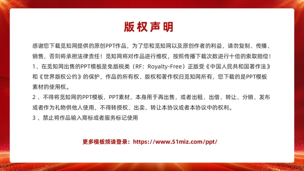红色简约风国家宪法宣传日PPT模板国家宪法日