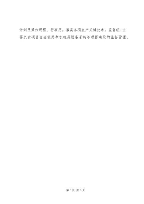 现代农业养殖计划书.docx