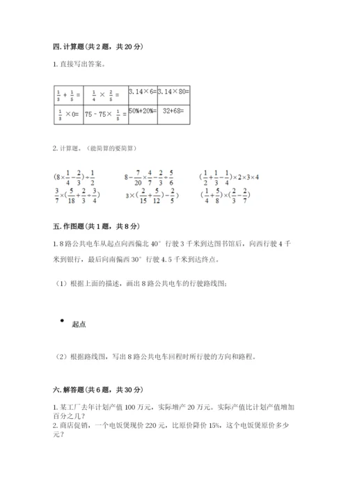 小学六年级数学上册期末考试卷一套.docx