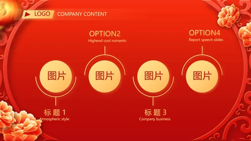 红色喜庆毕业典礼通用动态PPT模板