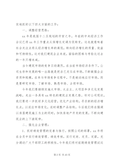 建筑公司工作总结范文.docx