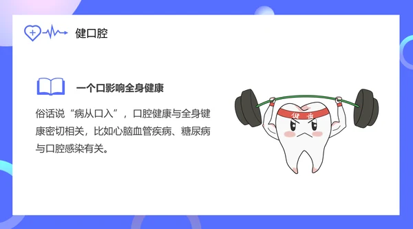 健康生活方式合理饮食PPT模板