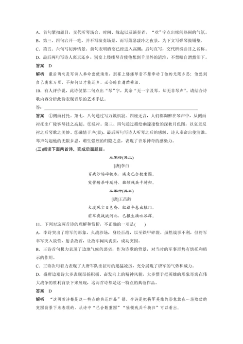 高二语文李凭箜篌引教学设计.docx