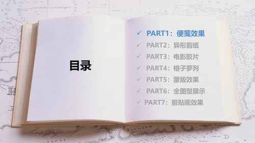 图片处理技巧创意教学PPT课件