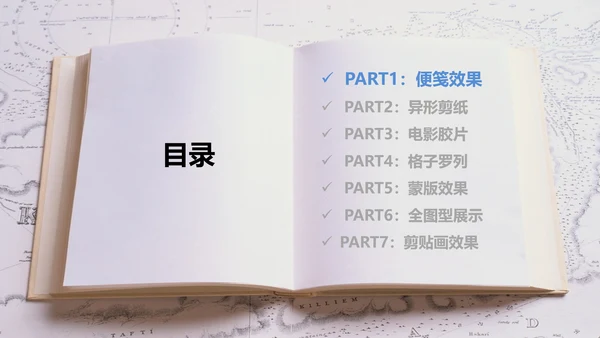 图片处理技巧创意教学PPT课件
