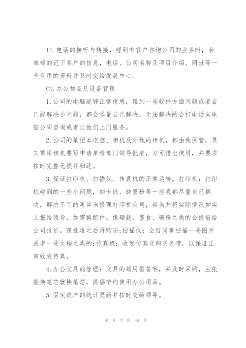 行政述职报告.docx