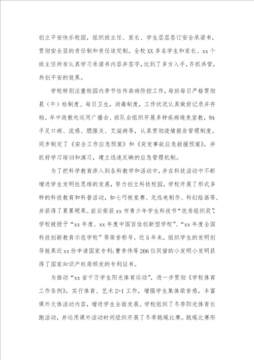 德育工作总结：营造良好环境培养良好习惯