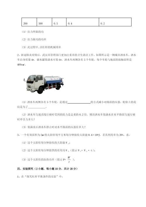 强化训练广西钦州市第一中学物理八年级下册期末考试同步练习B卷（附答案详解）.docx