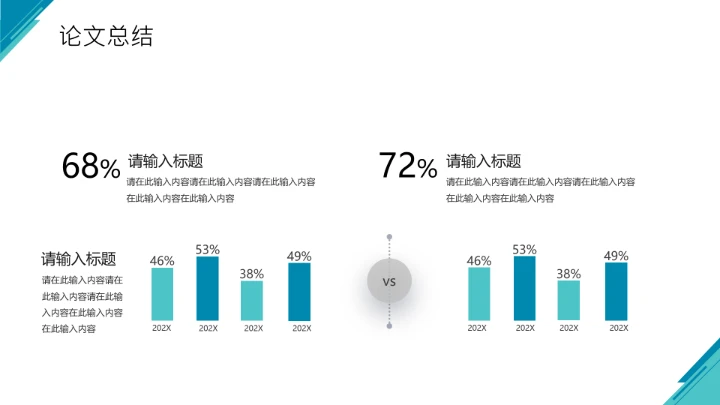 毕业答辩大学生毕业论文答辩开题报告通用PPT模版