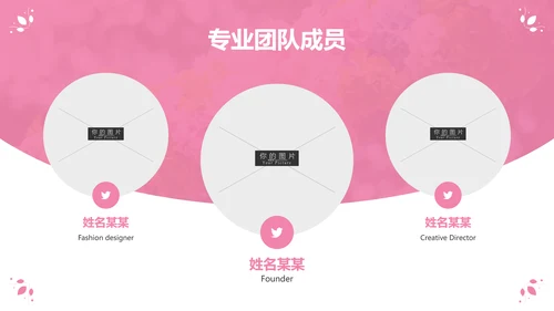 粉色优雅婚礼策划公司宣传动态PPT模板