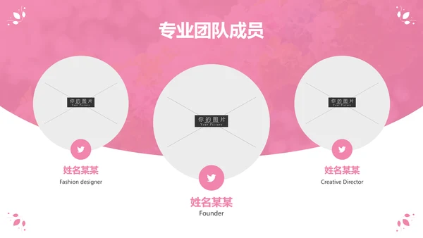 粉色优雅婚礼策划公司宣传动态PPT模板