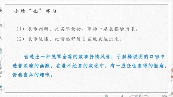 九年级上册第三单元整体教学 课件（共50张PPT）