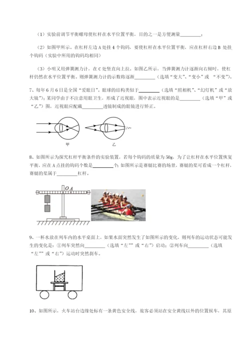 强化训练重庆市北山中学物理八年级下册期末考试专题训练练习题（含答案详解）.docx
