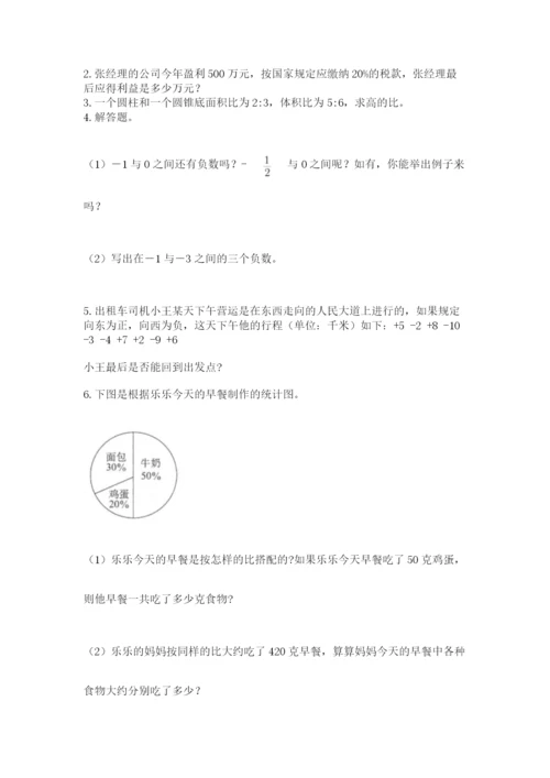 北师大版小学六年级下册数学期末检测试题含答案（研优卷）.docx