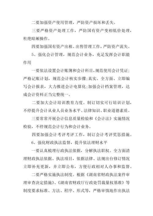七五普法规划方案实施专项方案.docx