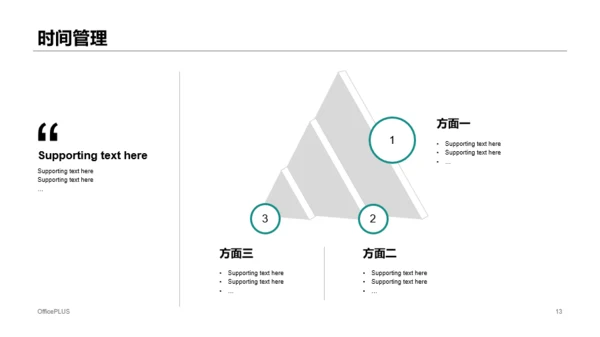 多色商务风入职企业文化培训课件PPT下载