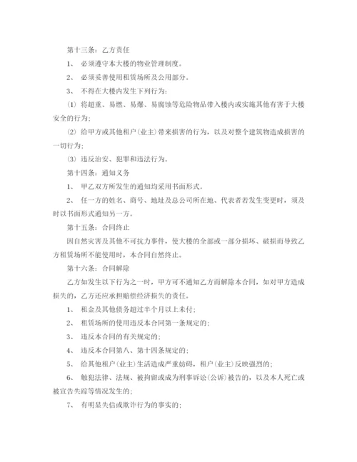 2023年长期租房合同范本简易版.docx